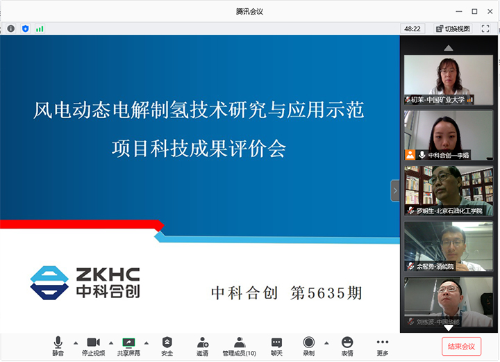 风电动态电解制氢技术研究与应用示范 xiao.jpg